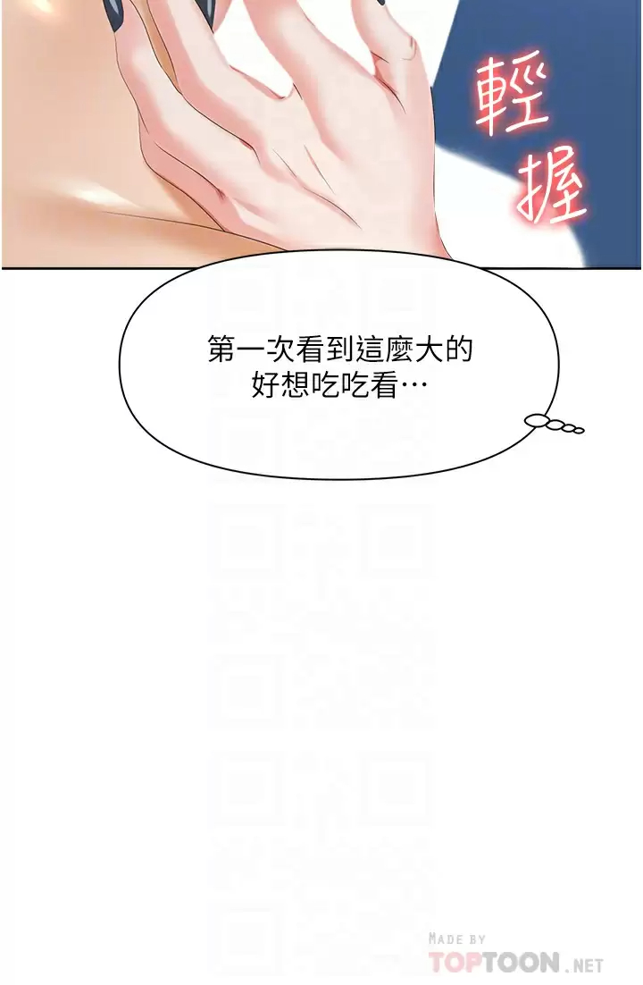 [韩国漫画] 职场陷阱 剧情,巨乳大奶,OL#[59P]-18