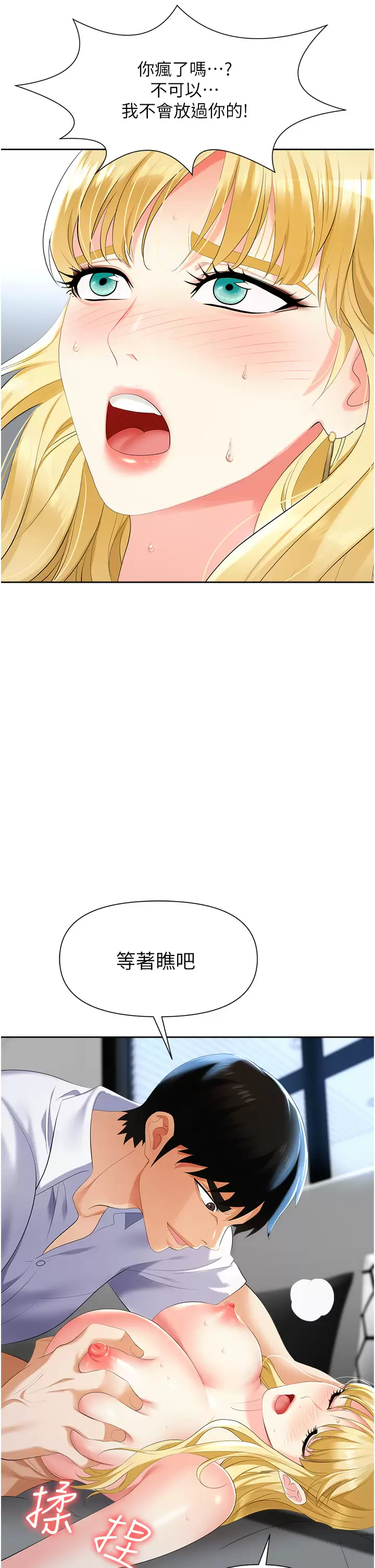 [韩国漫画] 职场陷阱 剧情,巨乳大奶,OL#[59P]-2