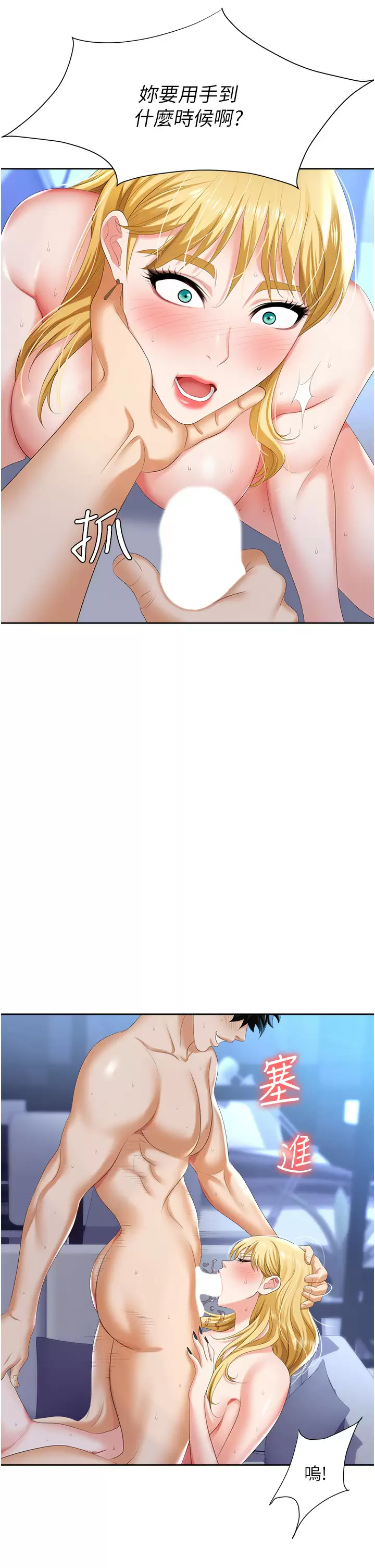 [韩国漫画] 职场陷阱 剧情,巨乳大奶,OL#[59P]-22