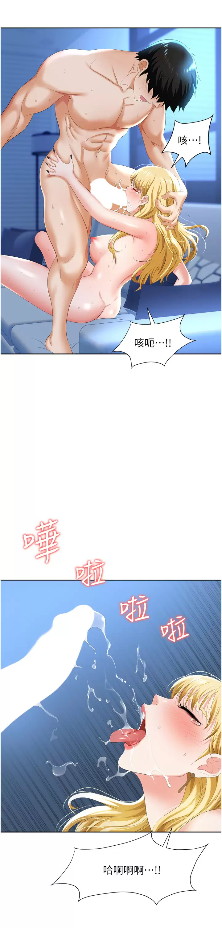 [韩国漫画] 职场陷阱 剧情,巨乳大奶,OL#[59P]-25