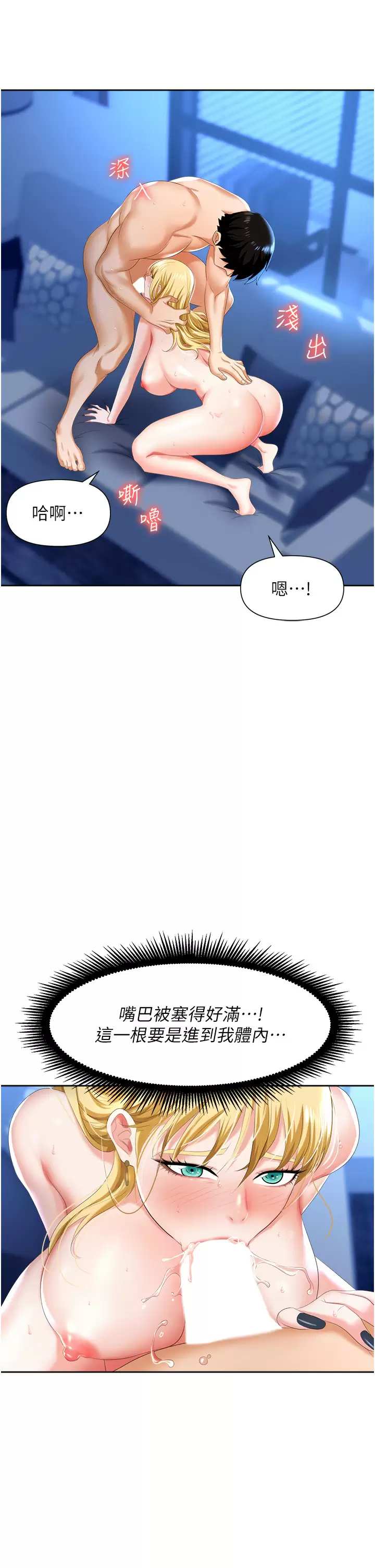 [韩国漫画] 职场陷阱 剧情,巨乳大奶,OL#[59P]-28