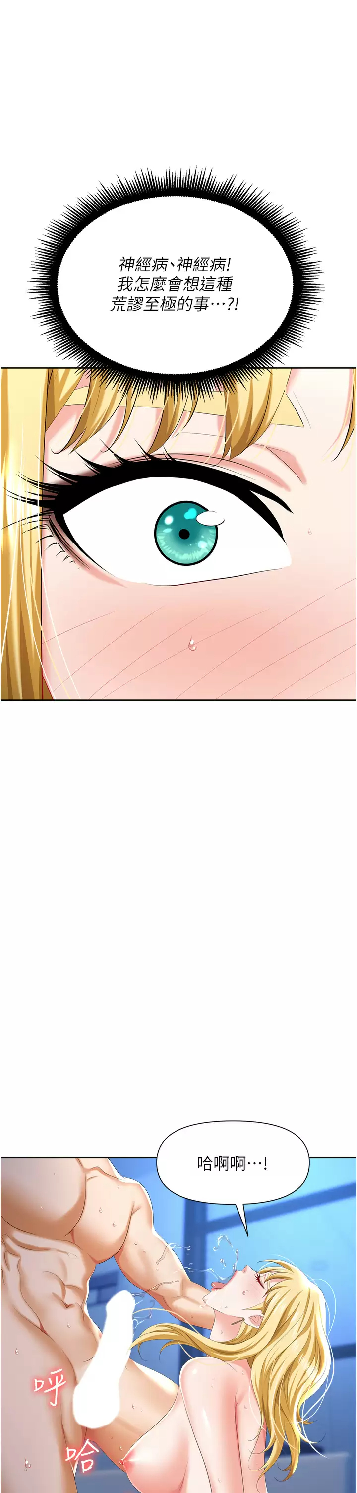 [韩国漫画] 职场陷阱 剧情,巨乳大奶,OL#[59P]-29