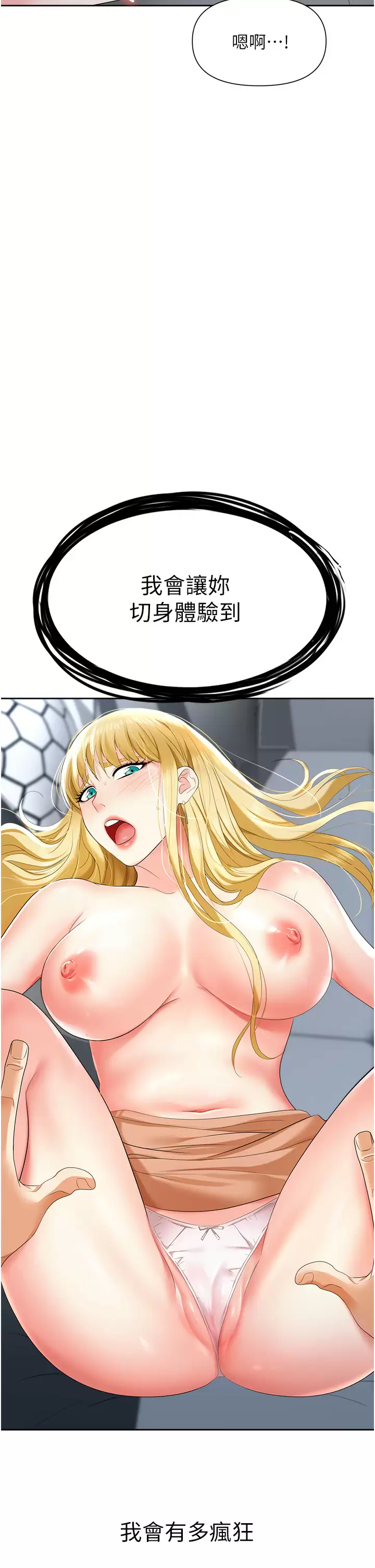 [韩国漫画] 职场陷阱 剧情,巨乳大奶,OL#[59P]-3