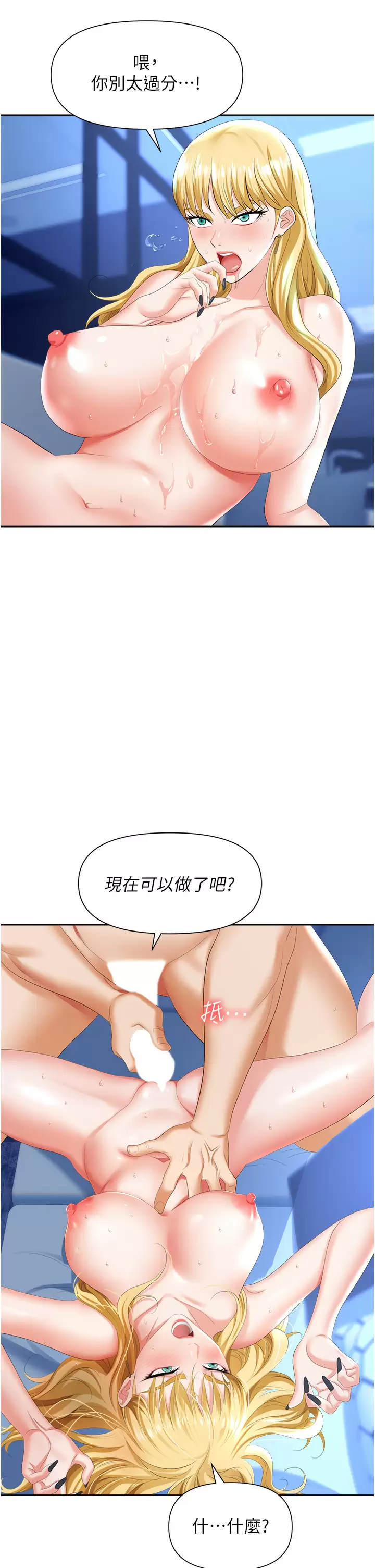 [韩国漫画] 职场陷阱 剧情,巨乳大奶,OL#[59P]-31