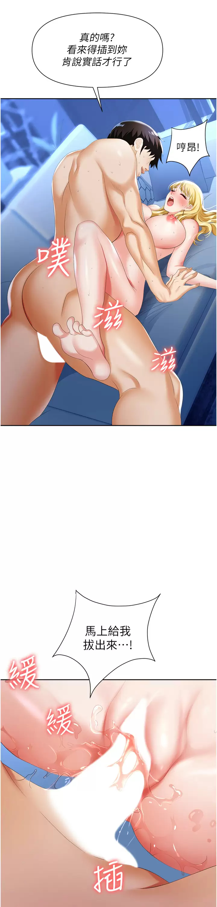 [韩国漫画] 职场陷阱 剧情,巨乳大奶,OL#[59P]-34