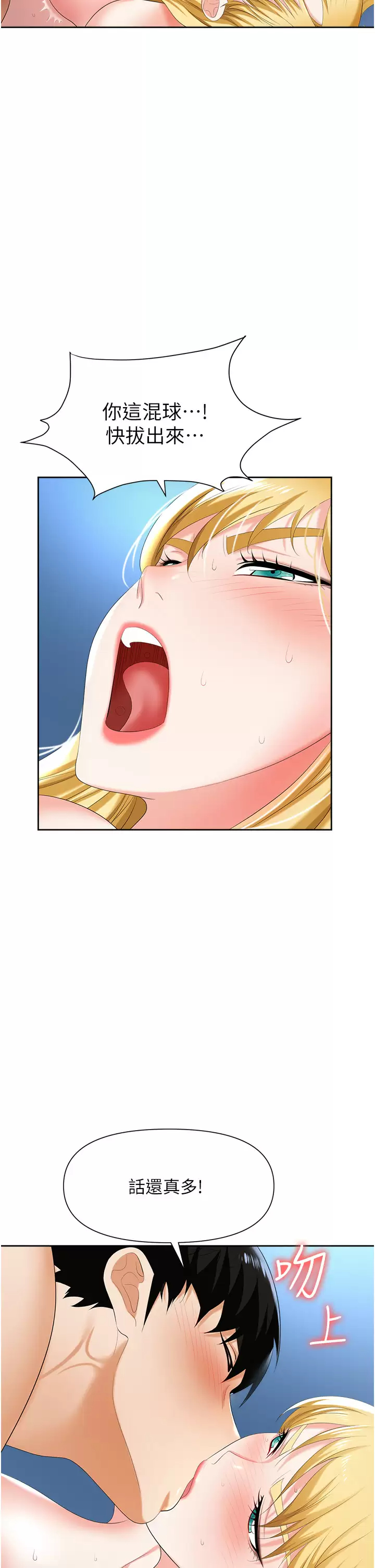 [韩国漫画] 职场陷阱 剧情,巨乳大奶,OL#[59P]-38