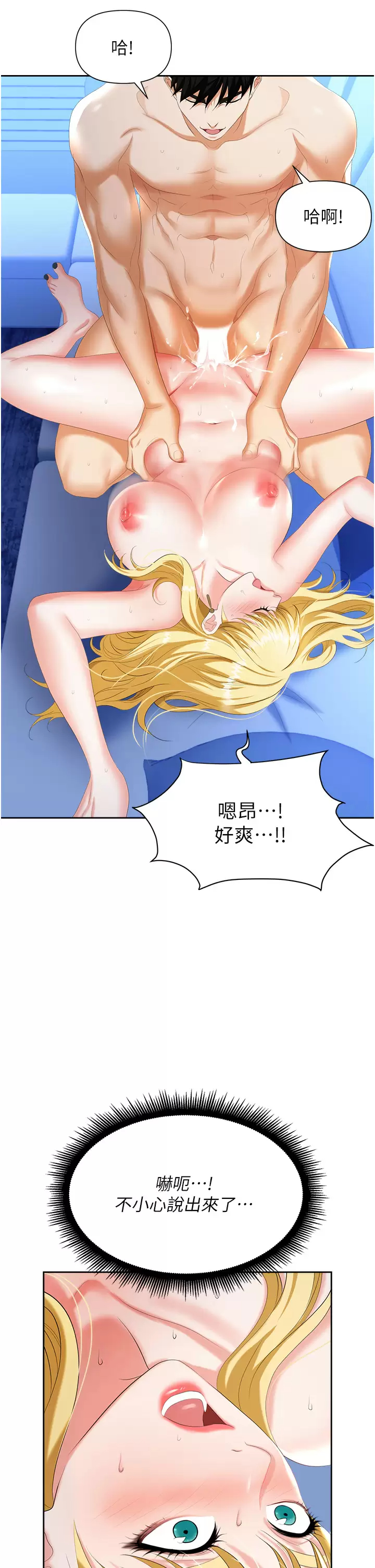 [韩国漫画] 职场陷阱 剧情,巨乳大奶,OL#[59P]-46