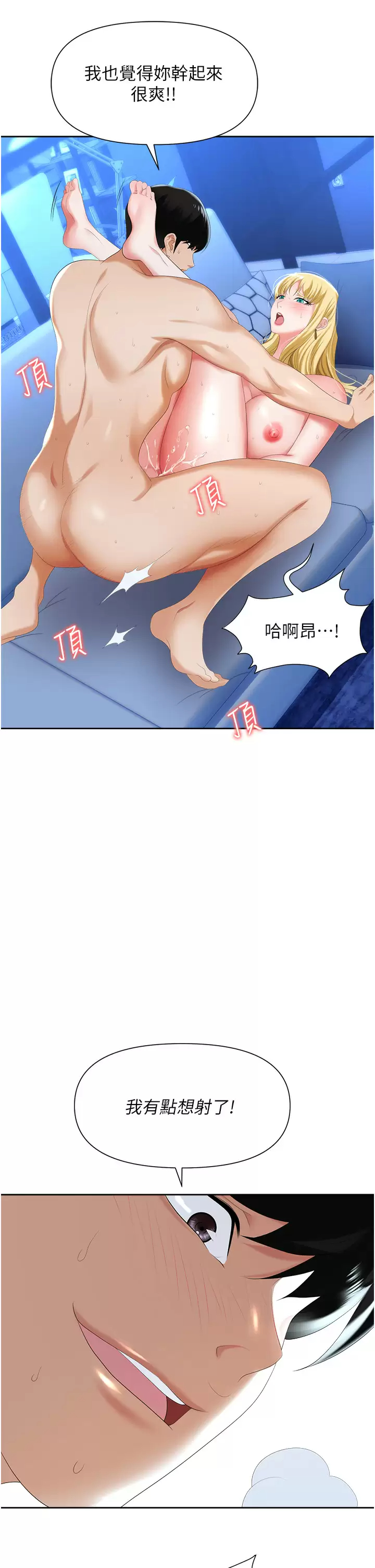[韩国漫画] 职场陷阱 剧情,巨乳大奶,OL#[59P]-49