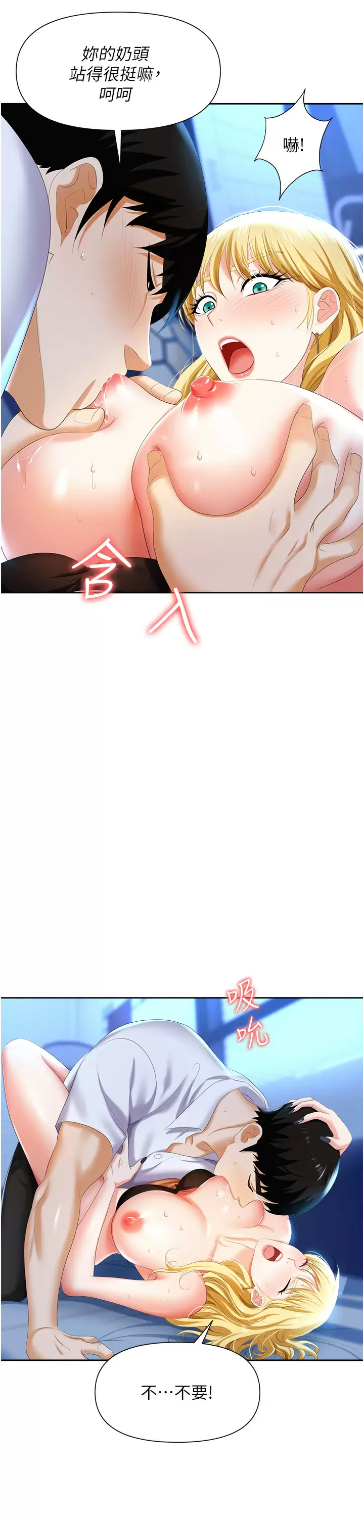 [韩国漫画] 职场陷阱 剧情,巨乳大奶,OL#[59P]-5