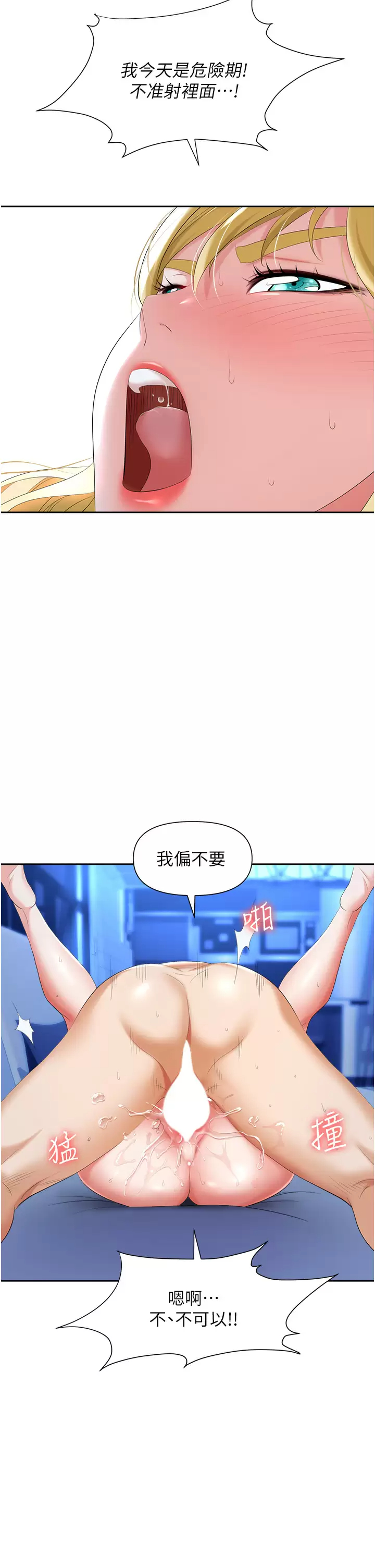 [韩国漫画] 职场陷阱 剧情,巨乳大奶,OL#[59P]-50