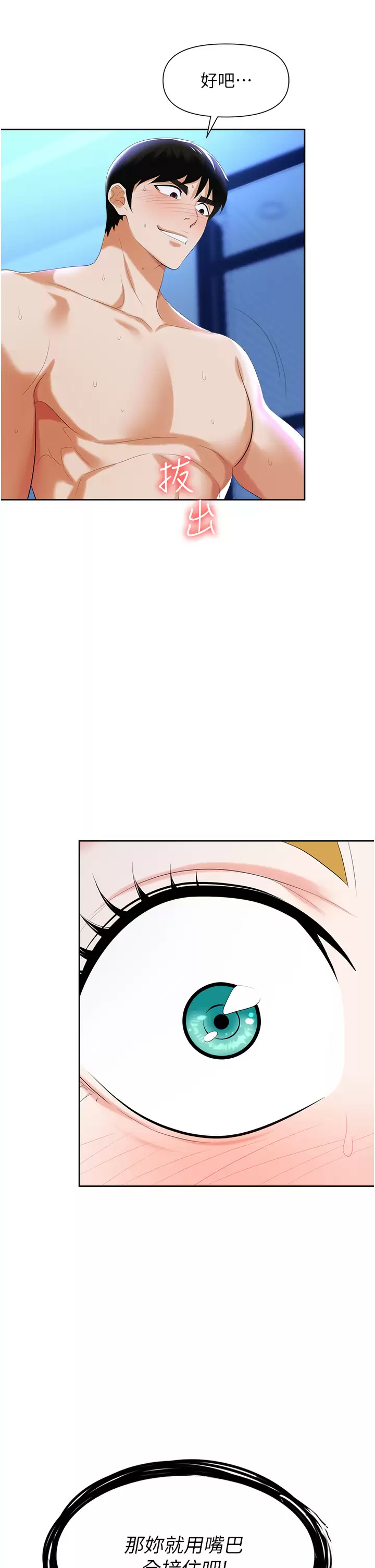 [韩国漫画] 职场陷阱 剧情,巨乳大奶,OL#[59P]-52