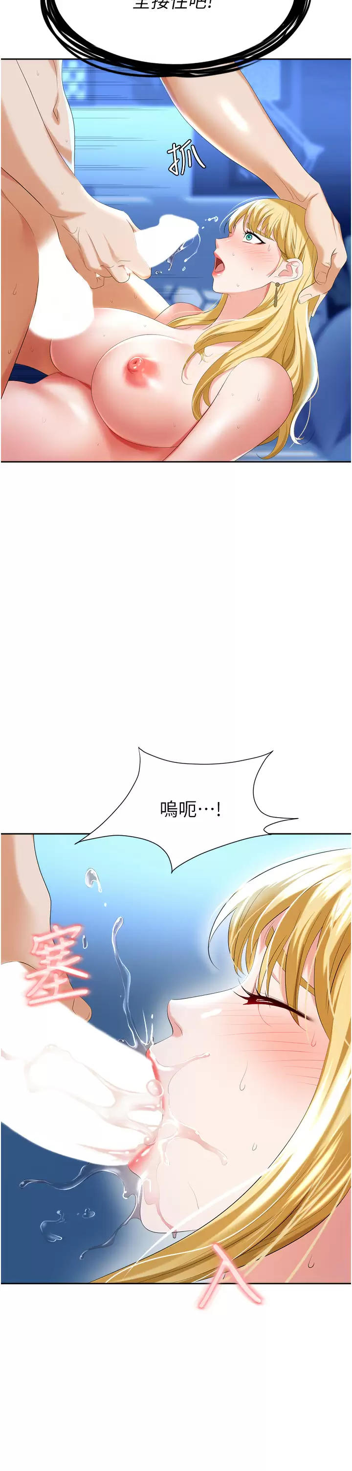 [韩国漫画] 职场陷阱 剧情,巨乳大奶,OL#[59P]-53