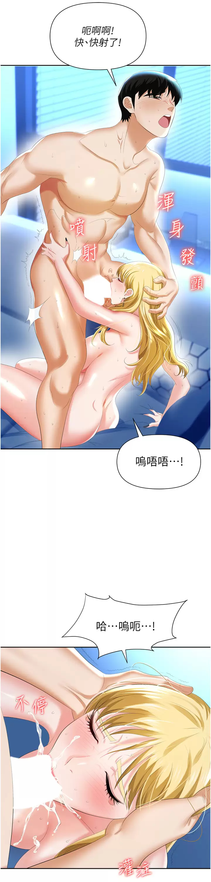 [韩国漫画] 职场陷阱 剧情,巨乳大奶,OL#[59P]-54