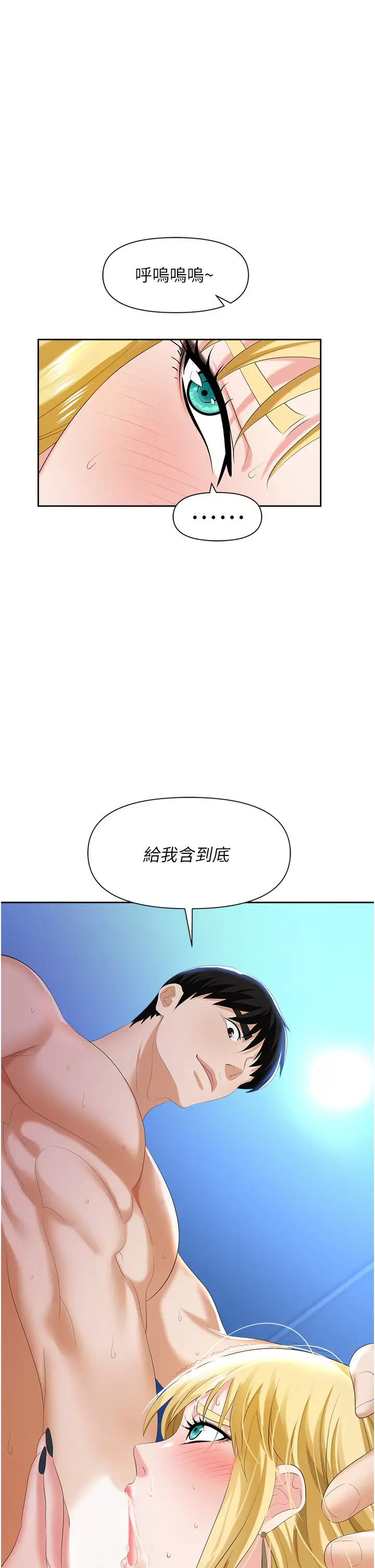 [韩国漫画] 职场陷阱 剧情,巨乳大奶,OL#[59P]-55