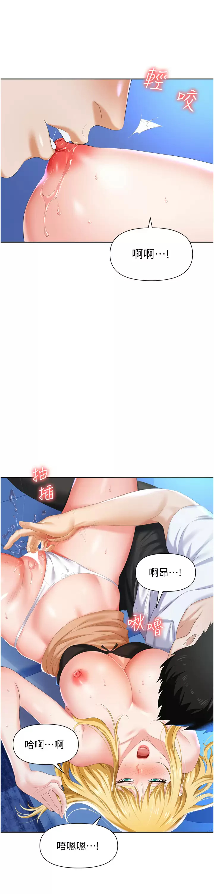 [韩国漫画] 职场陷阱 剧情,巨乳大奶,OL#[59P]-9