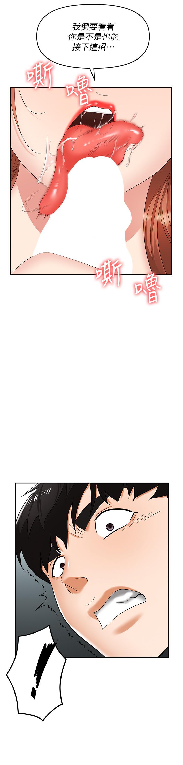 [韩国漫画] 职场陷阱 剧情,巨乳大奶,OL#[57P]-12