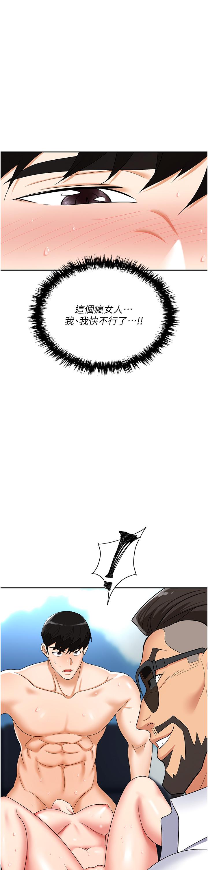 [韩国漫画] 职场陷阱 剧情,巨乳大奶,OL#[57P]-16