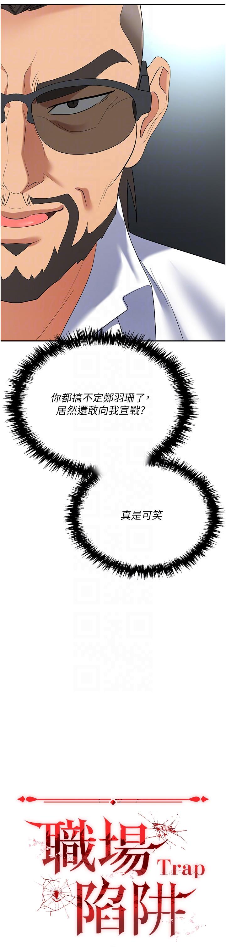 [韩国漫画] 职场陷阱 剧情,巨乳大奶,OL#[57P]-18