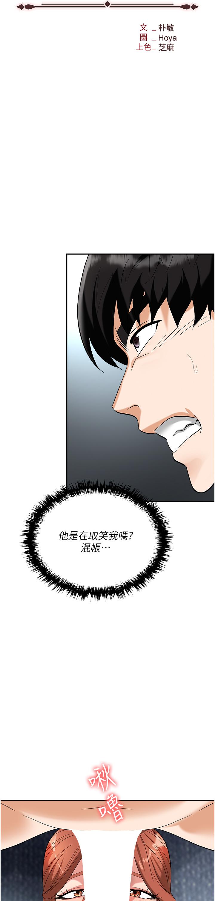 [韩国漫画] 职场陷阱 剧情,巨乳大奶,OL#[57P]-19