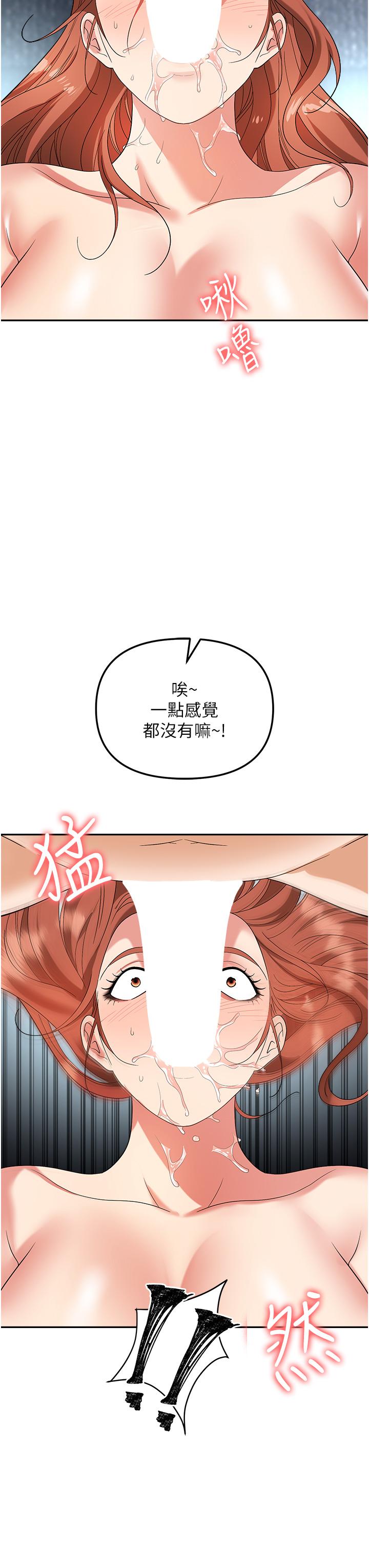 [韩国漫画] 职场陷阱 剧情,巨乳大奶,OL#[57P]-20