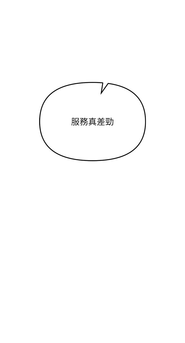 [韩国漫画] 职场陷阱 剧情,巨乳大奶,OL#[57P]-21