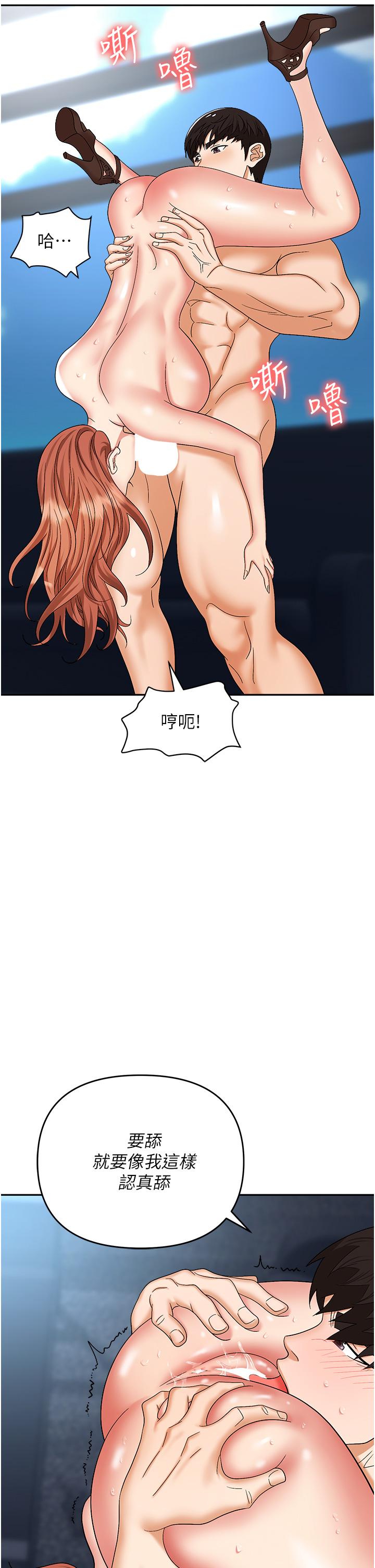 [韩国漫画] 职场陷阱 剧情,巨乳大奶,OL#[57P]-25