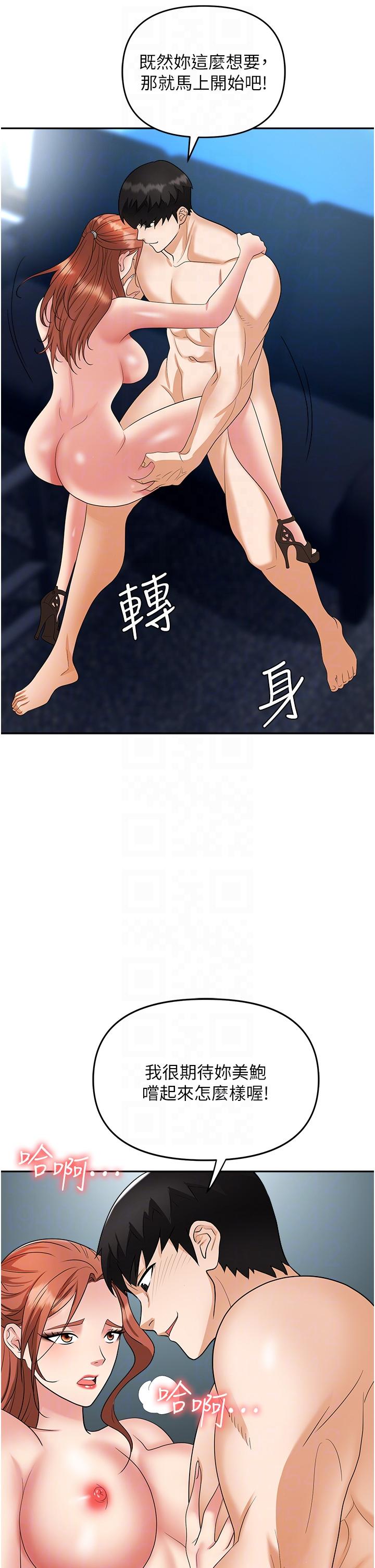 [韩国漫画] 职场陷阱 剧情,巨乳大奶,OL#[57P]-34