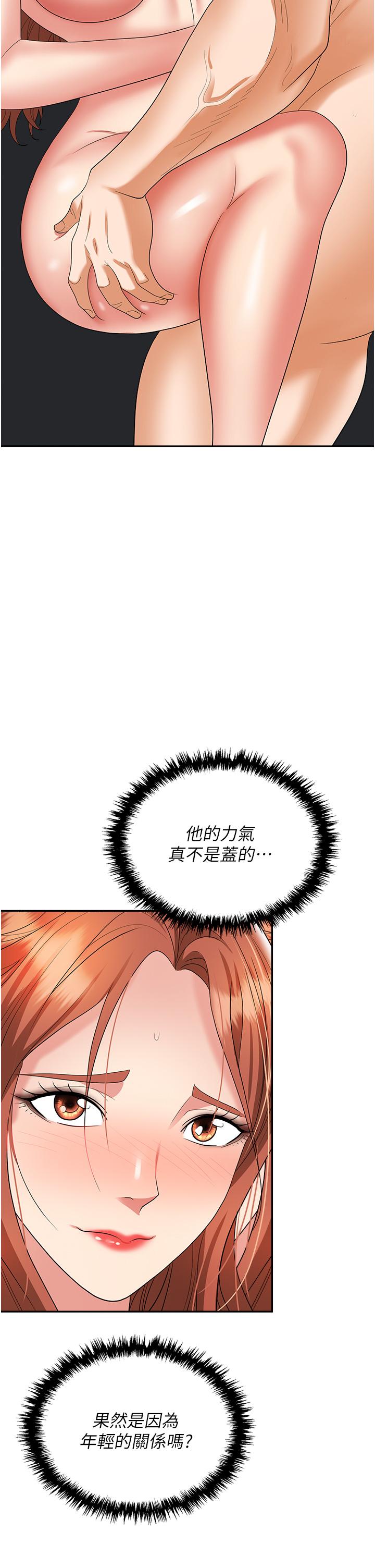 [韩国漫画] 职场陷阱 剧情,巨乳大奶,OL#[57P]-35