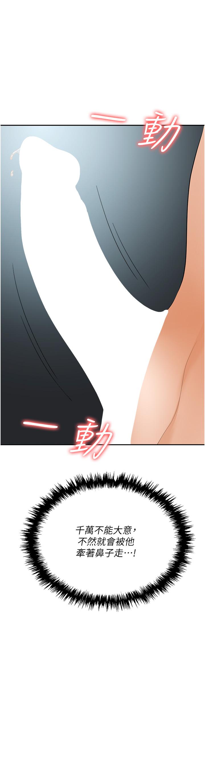 [韩国漫画] 职场陷阱 剧情,巨乳大奶,OL#[57P]-36