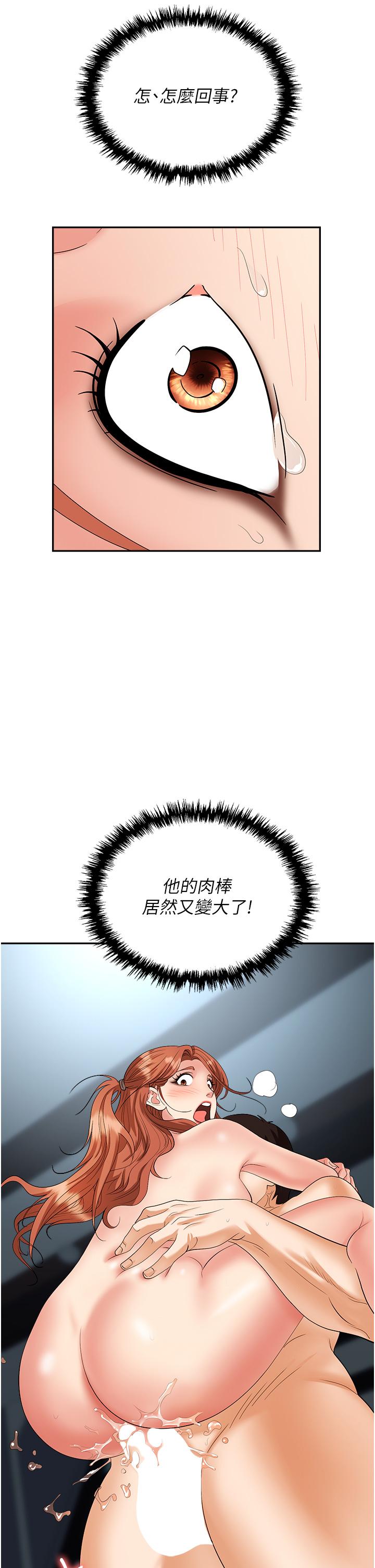 [韩国漫画] 职场陷阱 剧情,巨乳大奶,OL#[57P]-40