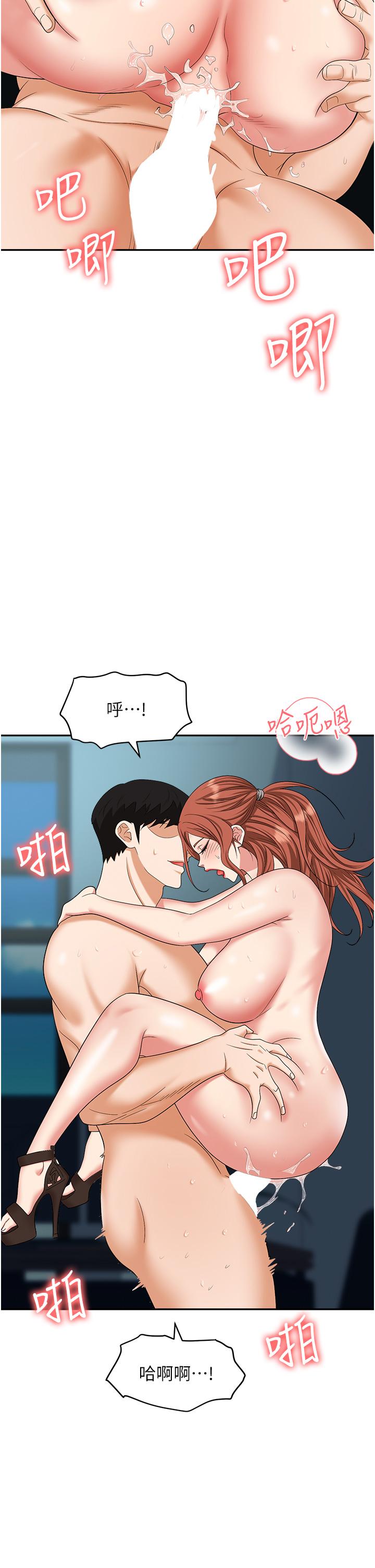 [韩国漫画] 职场陷阱 剧情,巨乳大奶,OL#[57P]-43