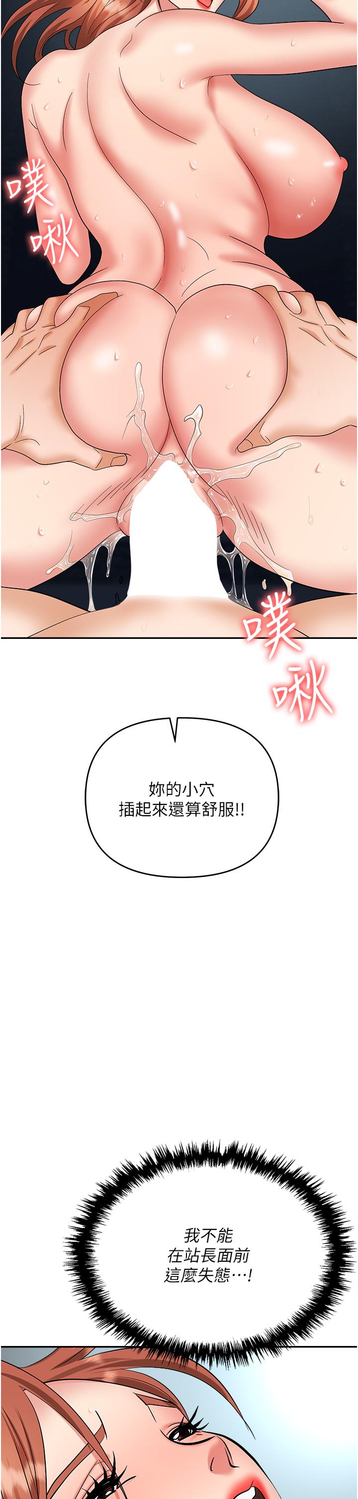 [韩国漫画] 职场陷阱 剧情,巨乳大奶,OL#[57P]-46