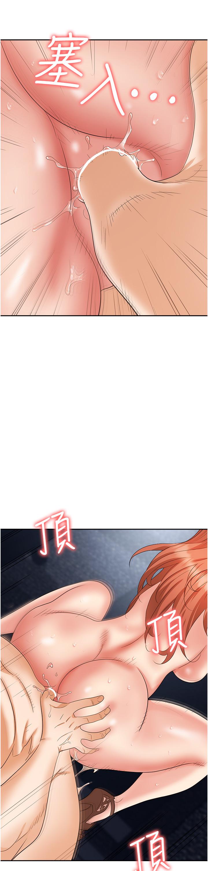 [韩国漫画] 职场陷阱 剧情,巨乳大奶,OL#[57P]-48