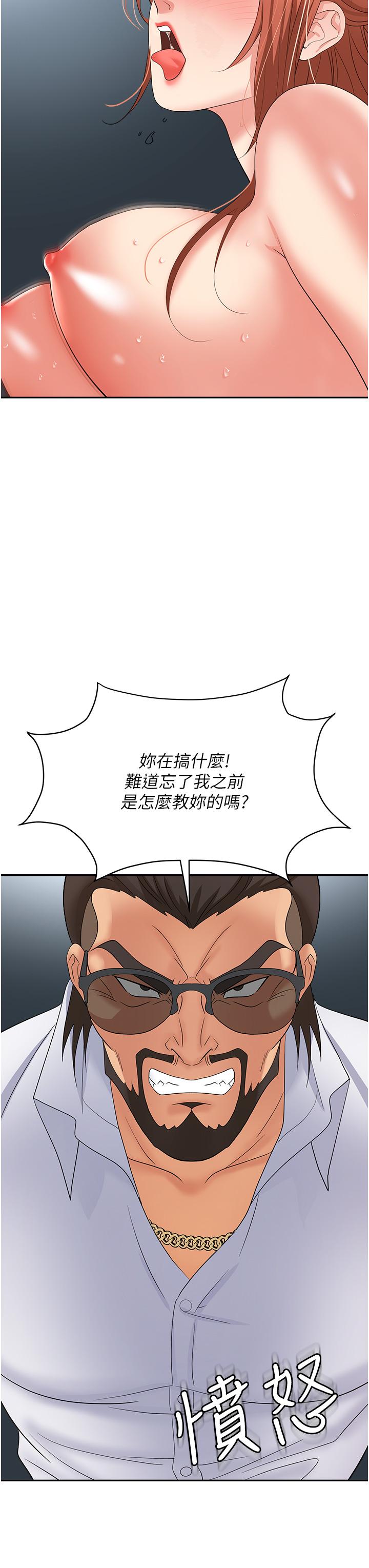 [韩国漫画] 职场陷阱 剧情,巨乳大奶,OL#[57P]-50
