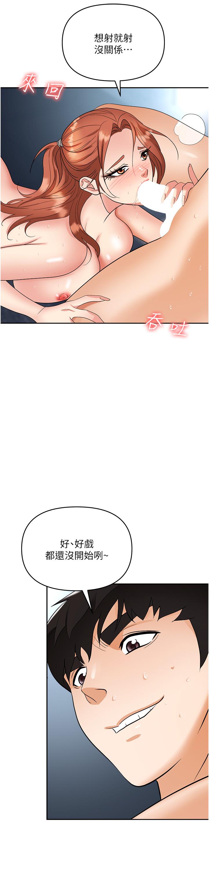 [韩国漫画] 职场陷阱 剧情,巨乳大奶,OL#[57P]-7