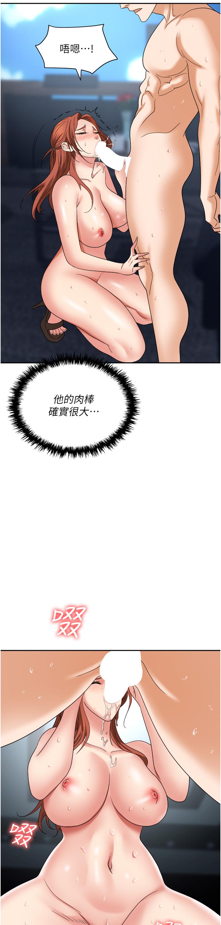 [韩国漫画] 职场陷阱 剧情,巨乳大奶,OL#[57P]-9