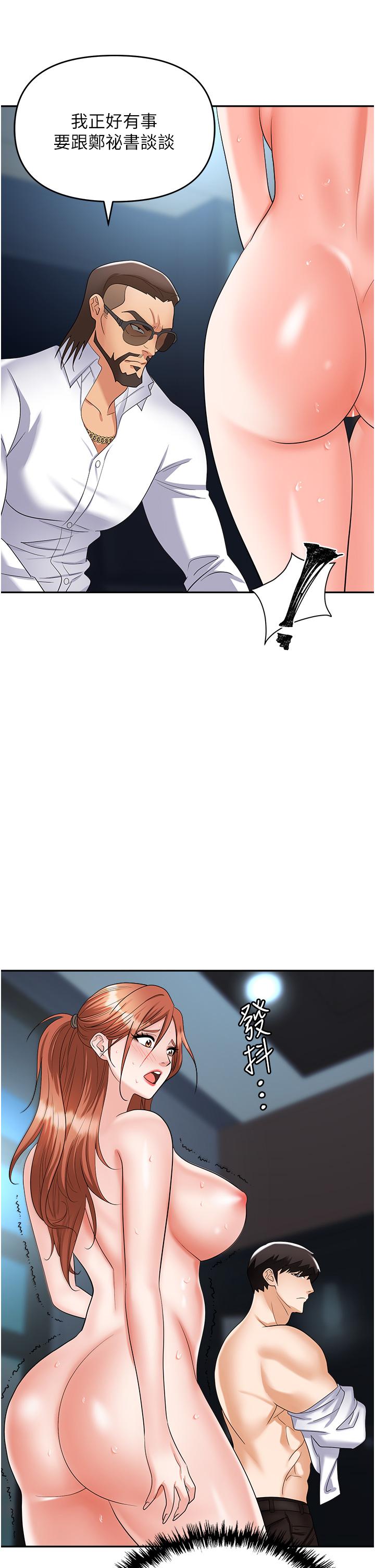 [韩国漫画] 职场陷阱 剧情,巨乳大奶,OL#[59P]-11