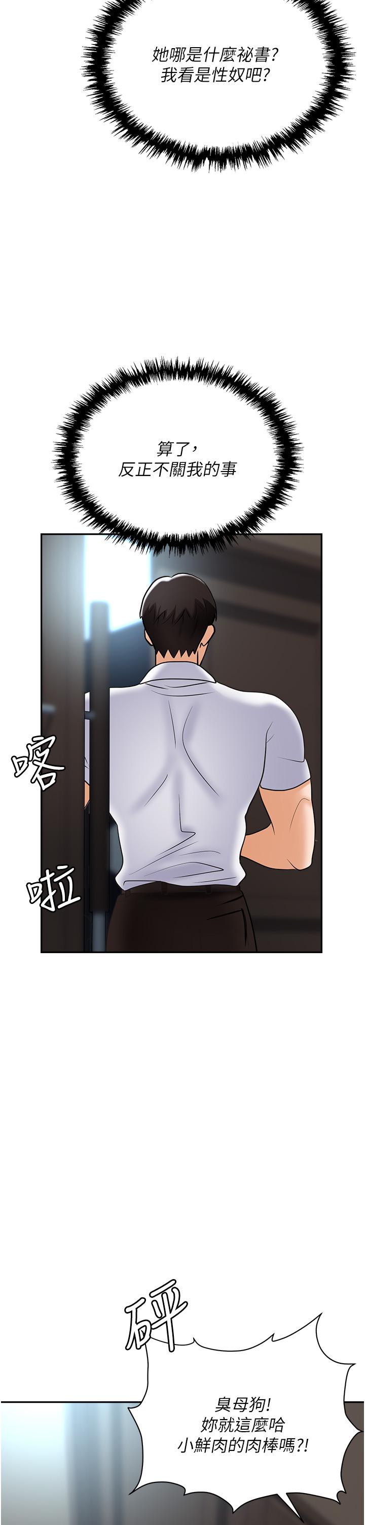 [韩国漫画] 职场陷阱 剧情,巨乳大奶,OL#[59P]-12