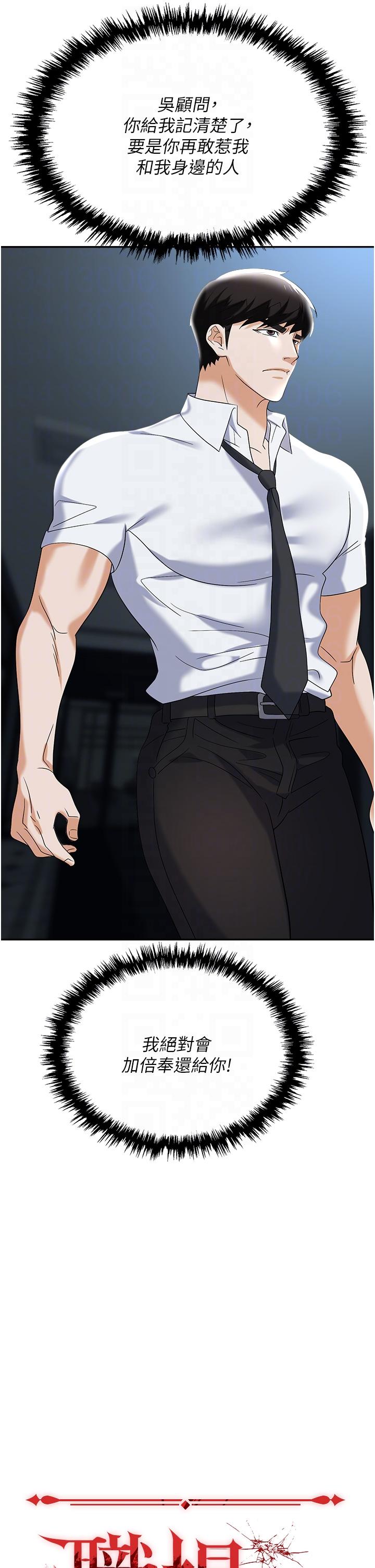 [韩国漫画] 职场陷阱 剧情,巨乳大奶,OL#[59P]-14