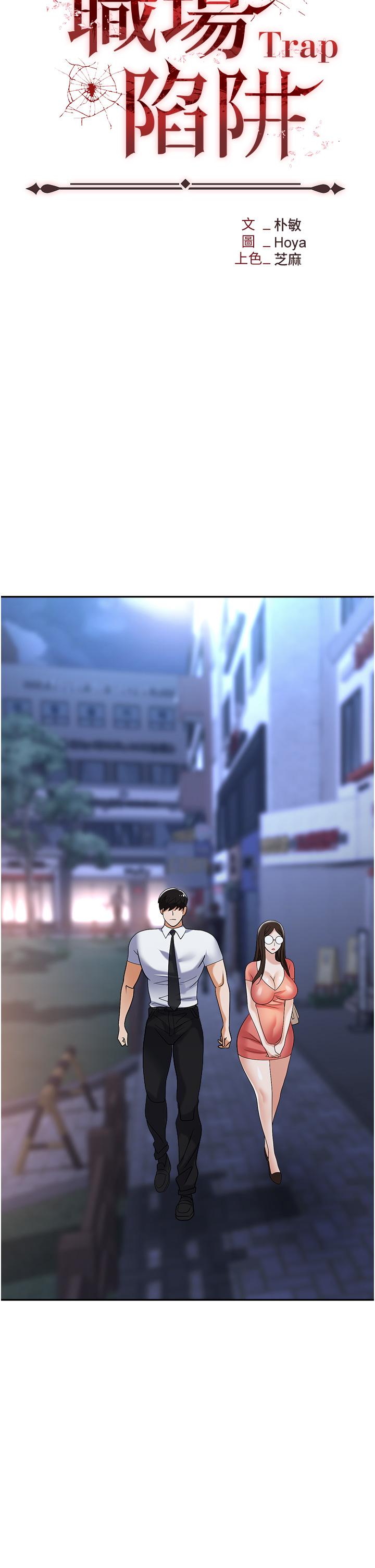 [韩国漫画] 职场陷阱 剧情,巨乳大奶,OL#[59P]-15