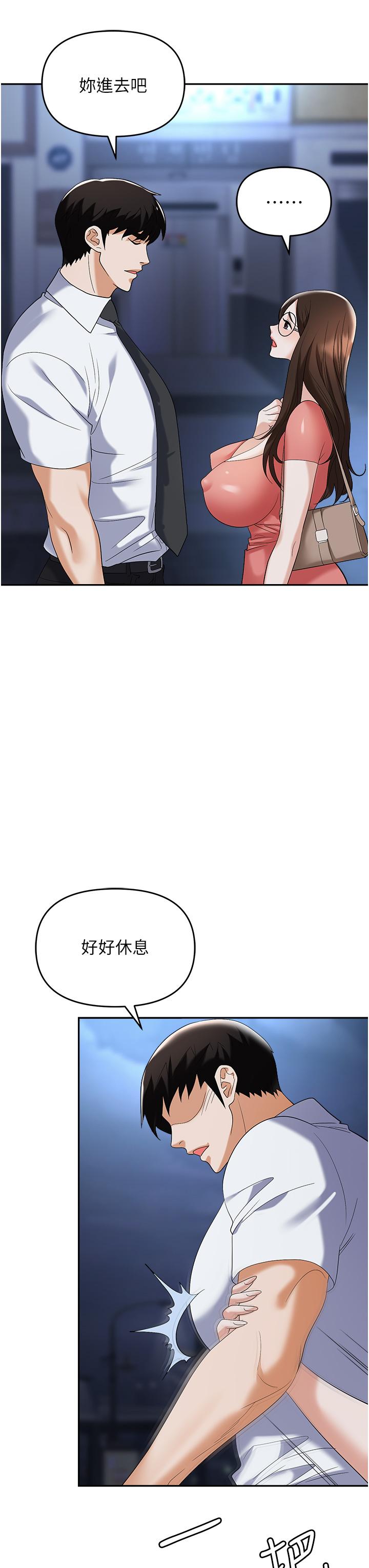 [韩国漫画] 职场陷阱 剧情,巨乳大奶,OL#[59P]-16