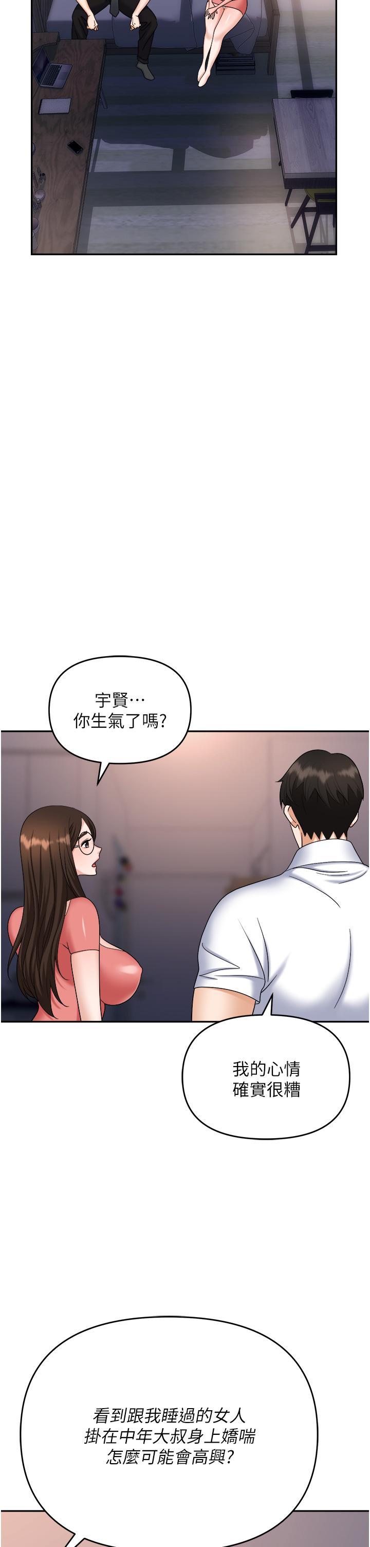 [韩国漫画] 职场陷阱 剧情,巨乳大奶,OL#[59P]-19