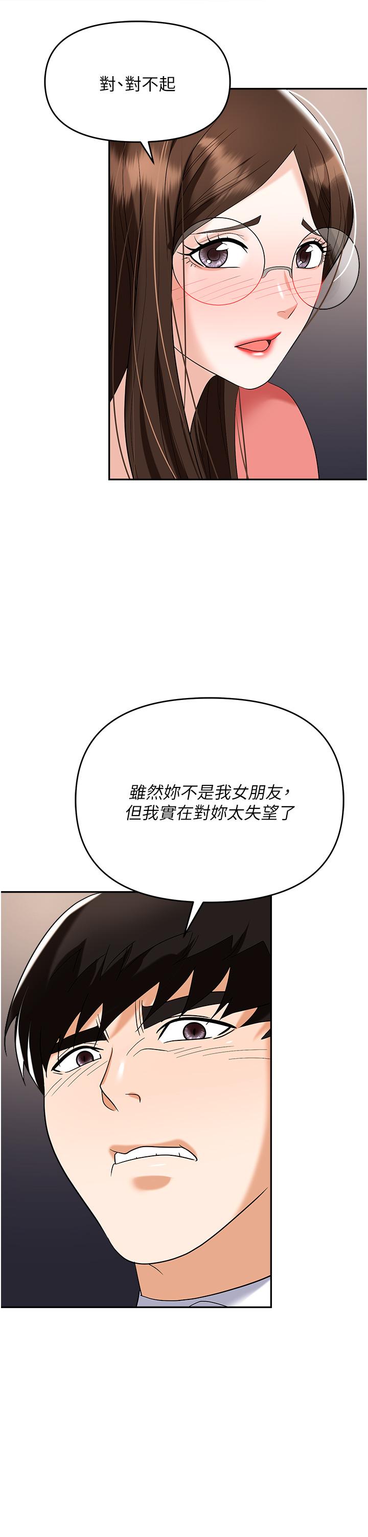 [韩国漫画] 职场陷阱 剧情,巨乳大奶,OL#[59P]-21