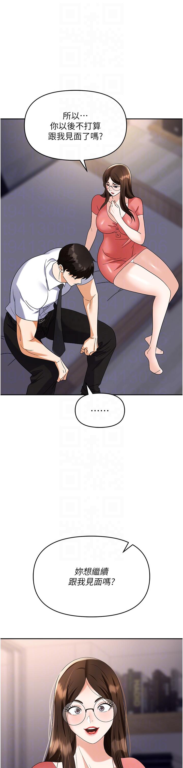 [韩国漫画] 职场陷阱 剧情,巨乳大奶,OL#[59P]-22