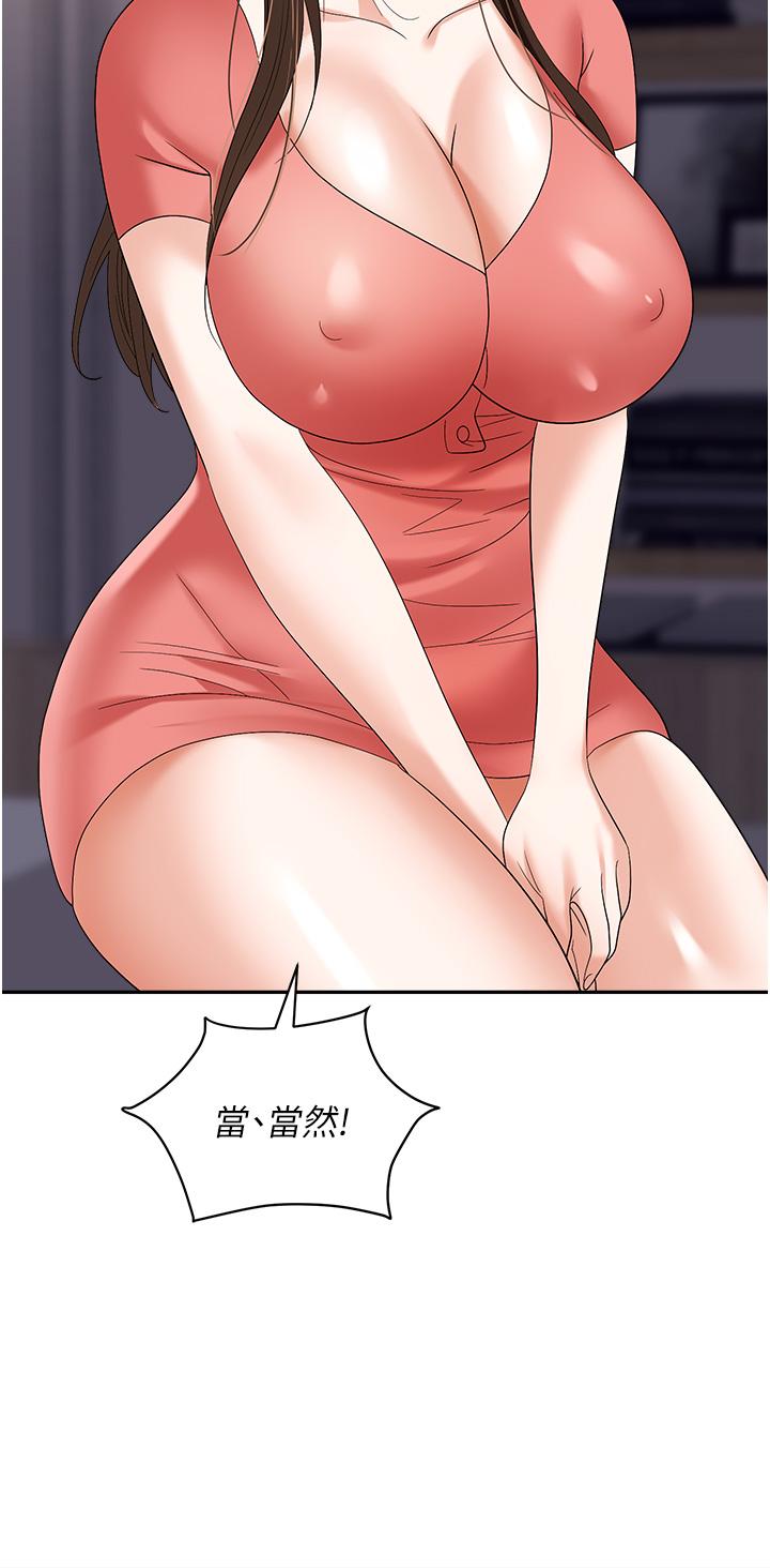 [韩国漫画] 职场陷阱 剧情,巨乳大奶,OL#[59P]-23