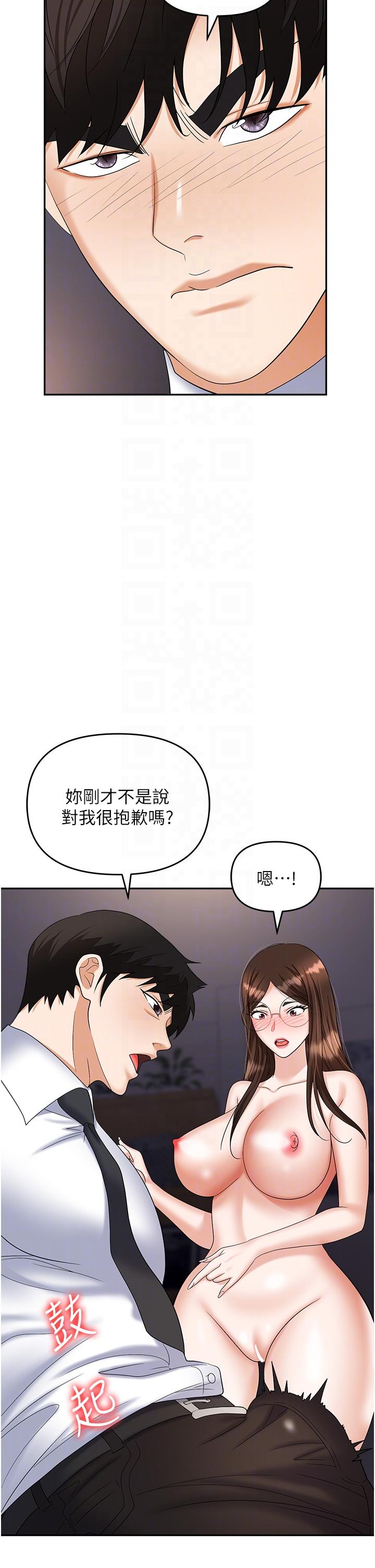 [韩国漫画] 职场陷阱 剧情,巨乳大奶,OL#[59P]-28