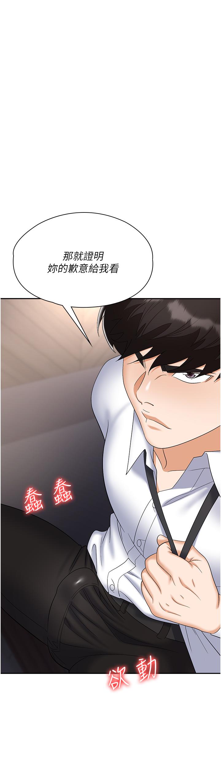 [韩国漫画] 职场陷阱 剧情,巨乳大奶,OL#[59P]-29