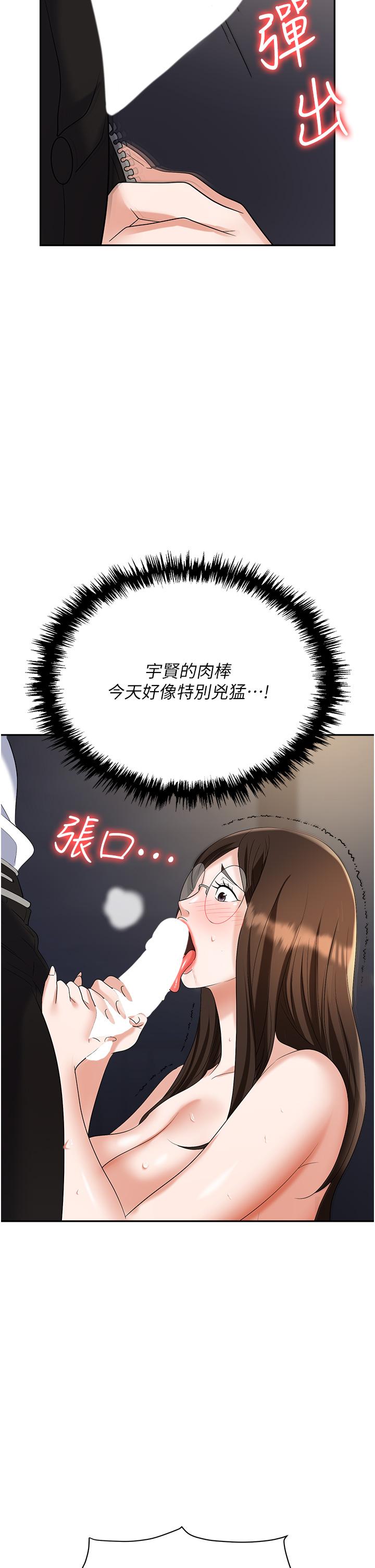 [韩国漫画] 职场陷阱 剧情,巨乳大奶,OL#[59P]-31