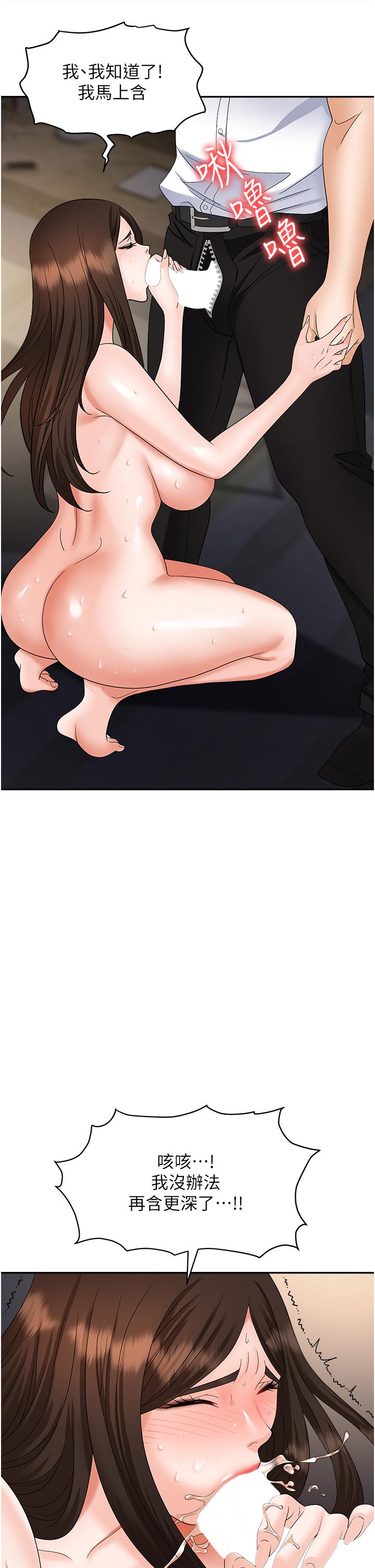 [韩国漫画] 职场陷阱 剧情,巨乳大奶,OL#[59P]-33