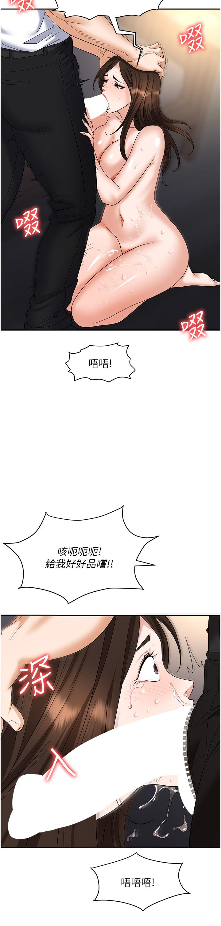 [韩国漫画] 职场陷阱 剧情,巨乳大奶,OL#[59P]-37